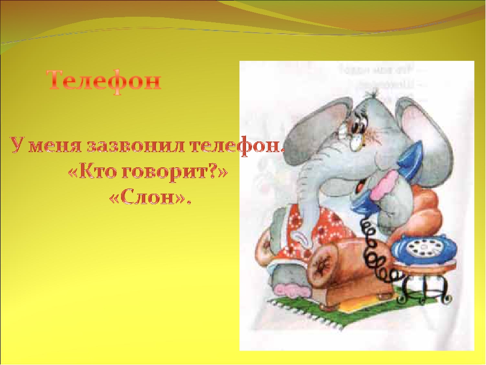 Презентация "В гостях у дедушки Корнея"