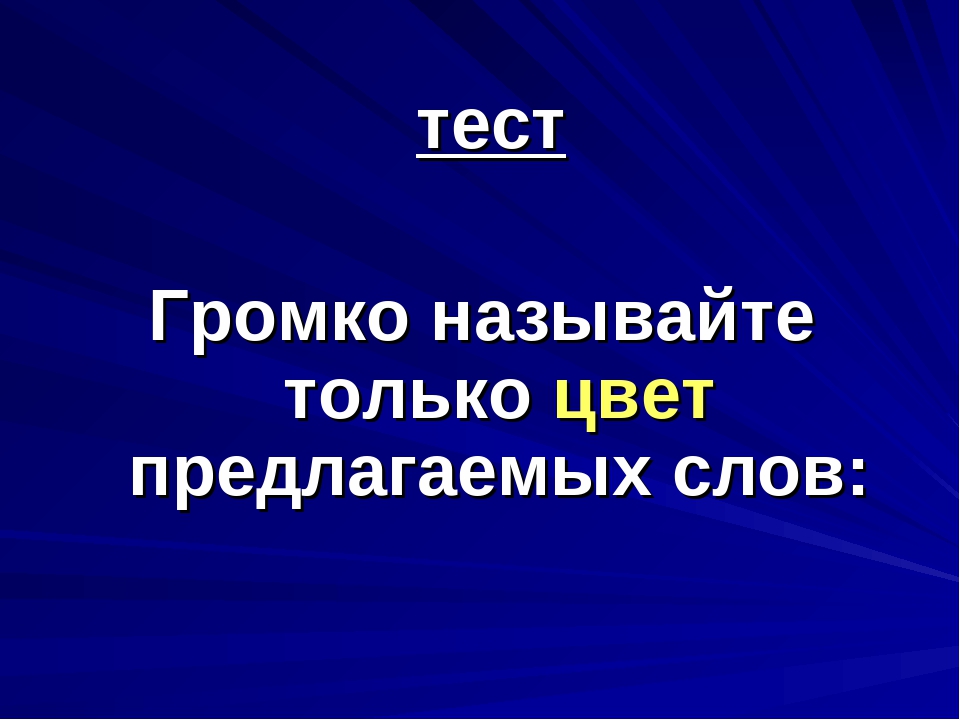 Презентация по теме "Дети с синдромом СДВГ"