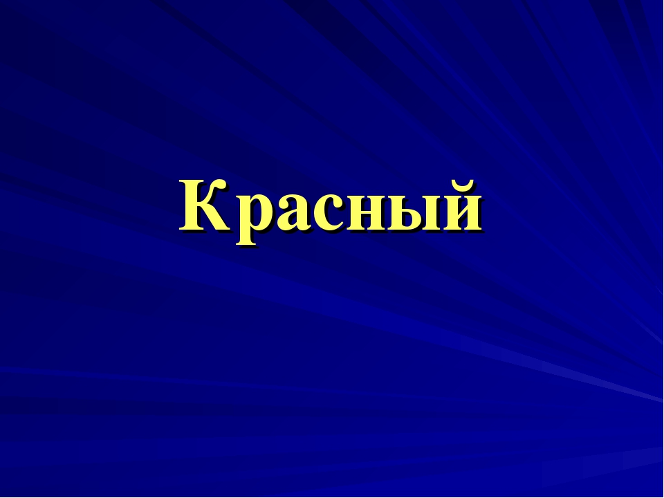 Презентация по теме "Дети с синдромом СДВГ"