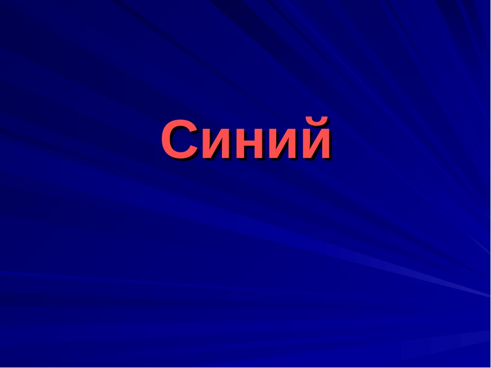 Презентация по теме "Дети с синдромом СДВГ"