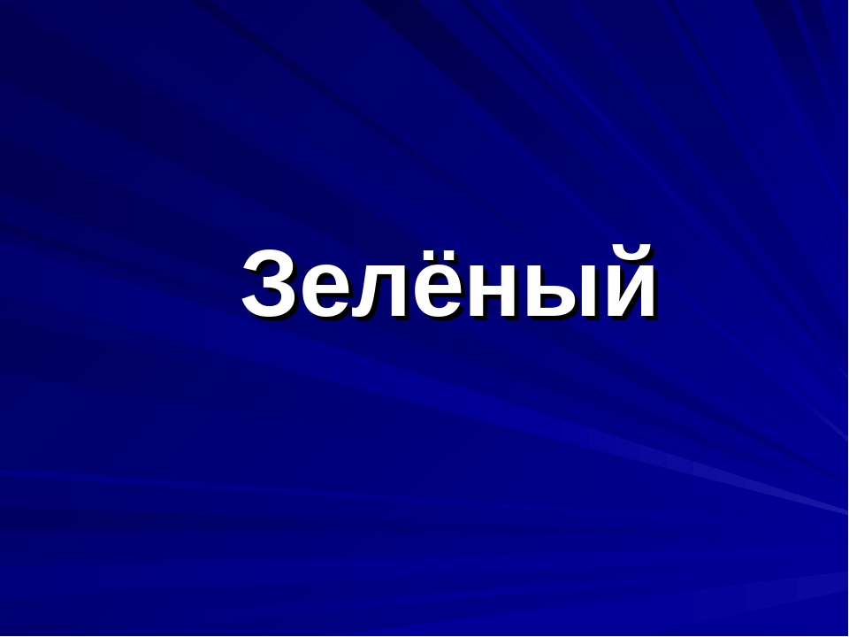 Презентация по теме "Дети с синдромом СДВГ"