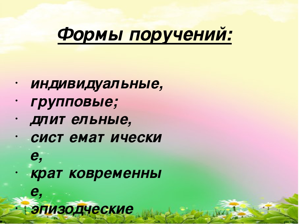 Презентация"Трудовое воспитание в летний период в ДОУ"