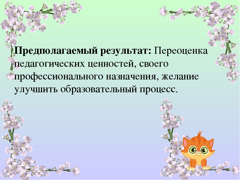Презентация Отчёт по самообразованию "Использование песочной терапии для речевого развития детей"