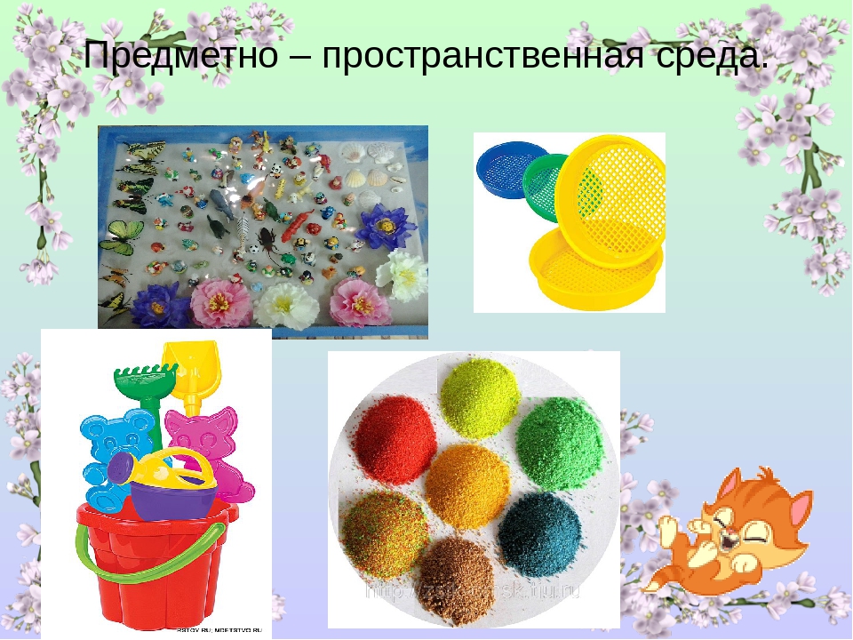 Презентация Отчёт по самообразованию "Использование песочной терапии для речевого развития детей"