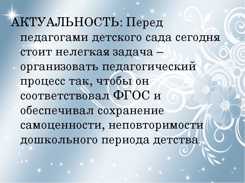 Презентация по ТРИЗ для дошкольников.