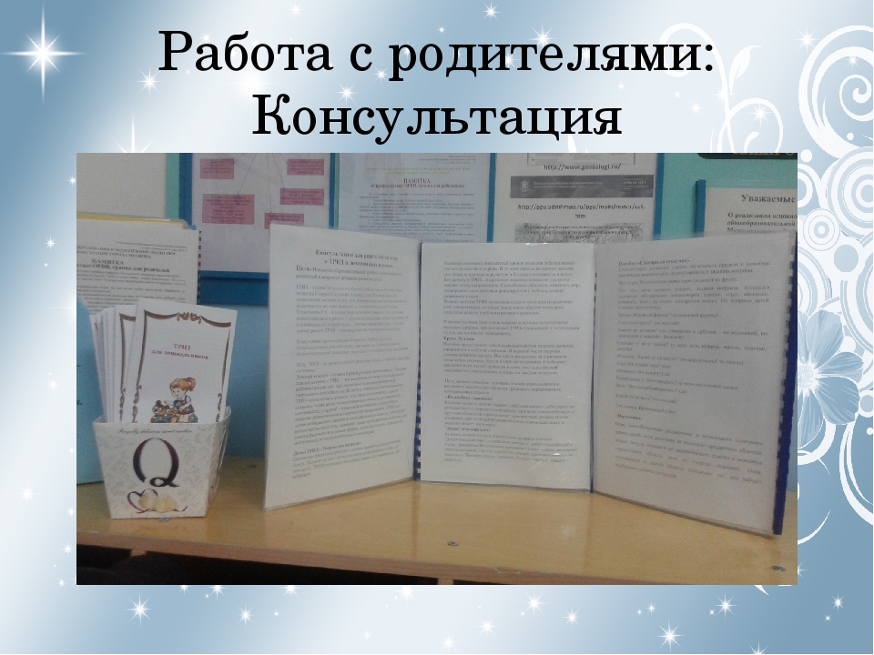 Презентация по ТРИЗ для дошкольников.