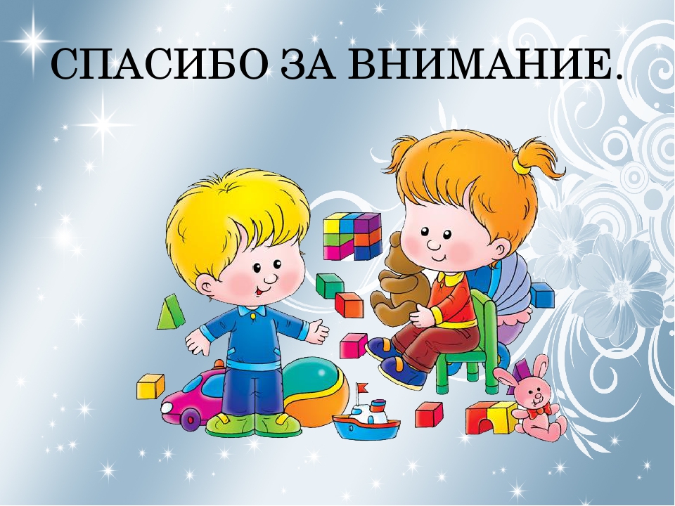 Презентация по ТРИЗ для дошкольников.