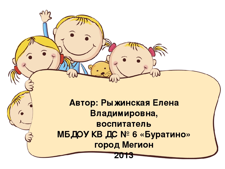Презентация выступления на МО по обобщению опыта работы по песочной терапии.