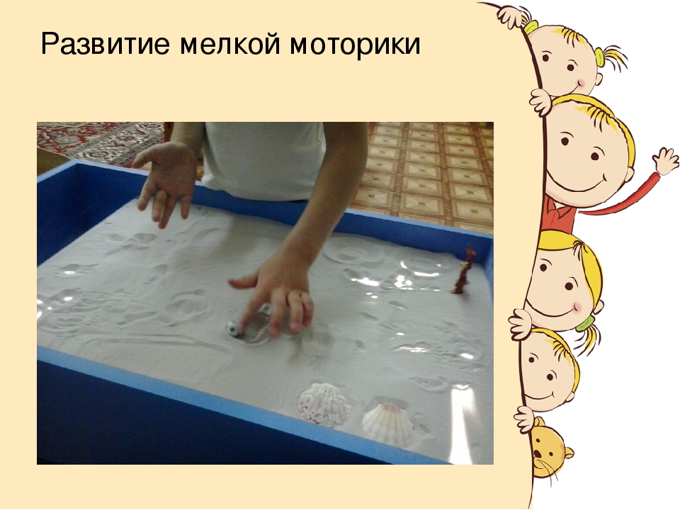 Презентация выступления на МО по обобщению опыта работы по песочной терапии.