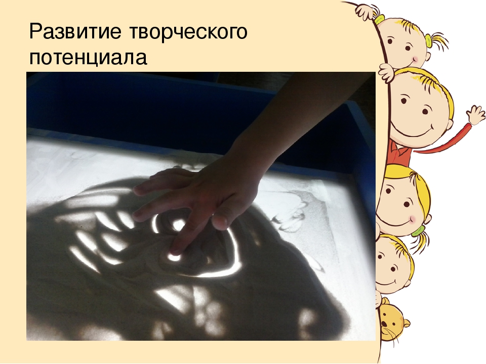 Презентация выступления на МО по обобщению опыта работы по песочной терапии.