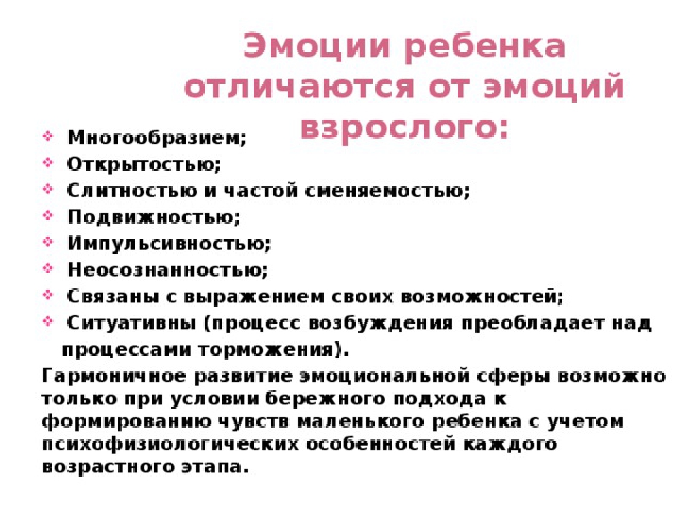 Презентация для воспитателей "Эмоциональный комфорт ребенка в ДОУ"