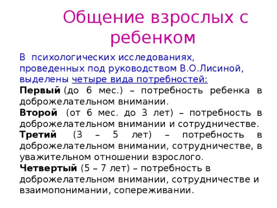 Презентация для воспитателей "Эмоциональный комфорт ребенка в ДОУ"