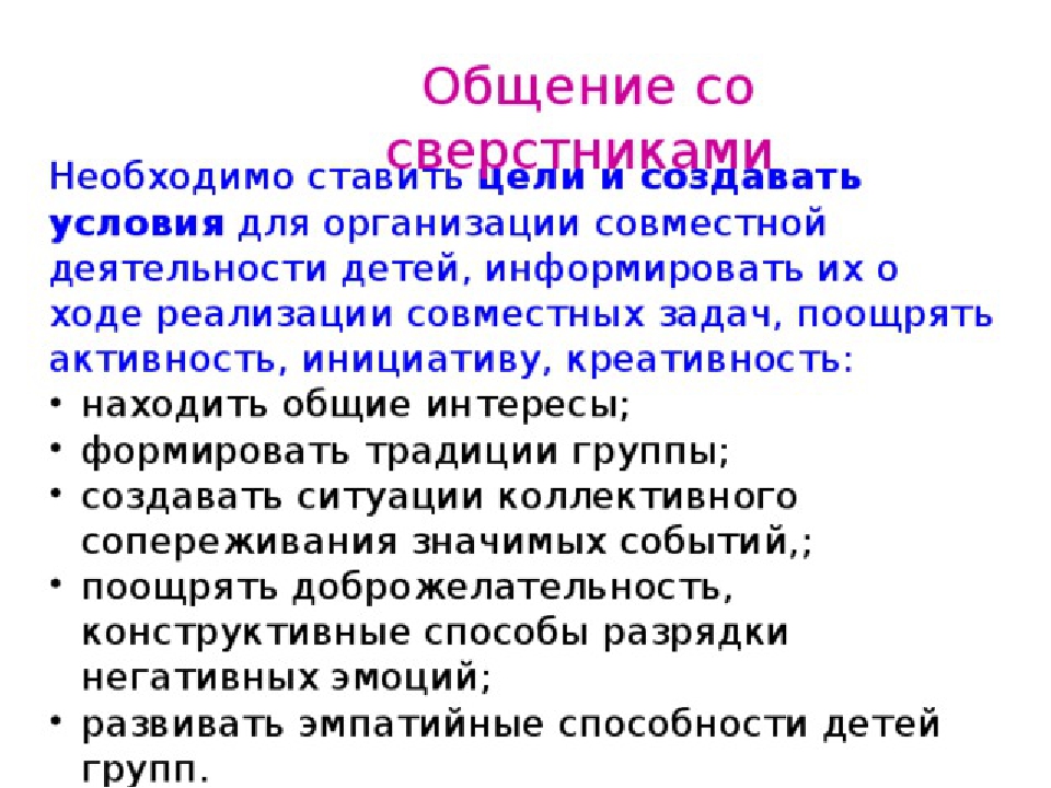 Презентация для воспитателей "Эмоциональный комфорт ребенка в ДОУ"