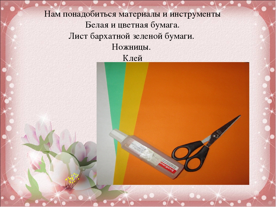 Мастер- класс "Аленький цветочек"
