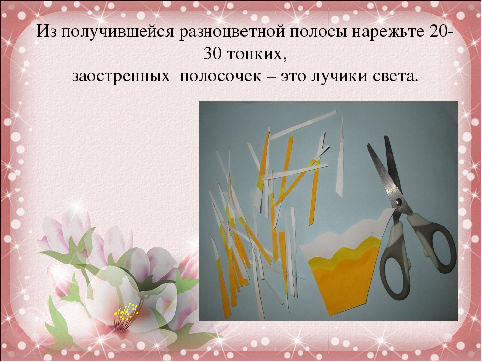 Мастер- класс "Аленький цветочек"