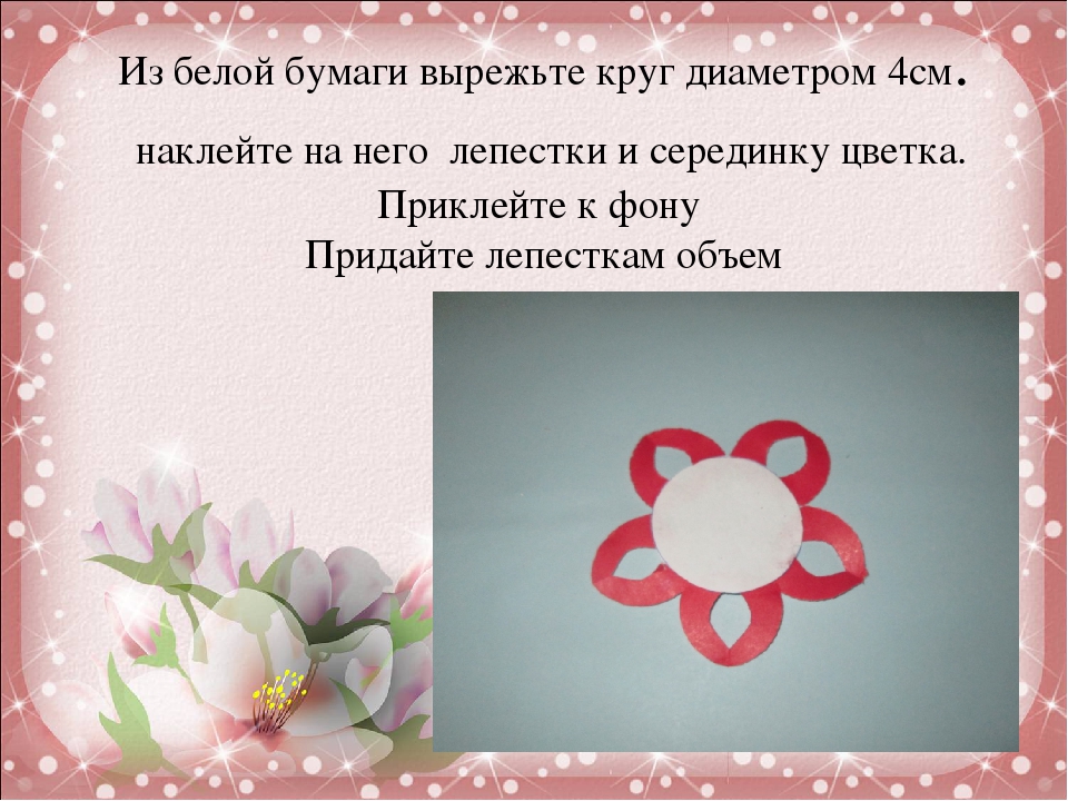 Мастер- класс "Аленький цветочек"