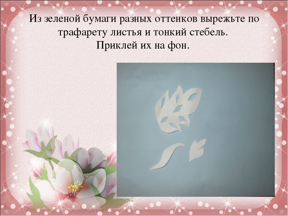 Мастер- класс "Аленький цветочек"