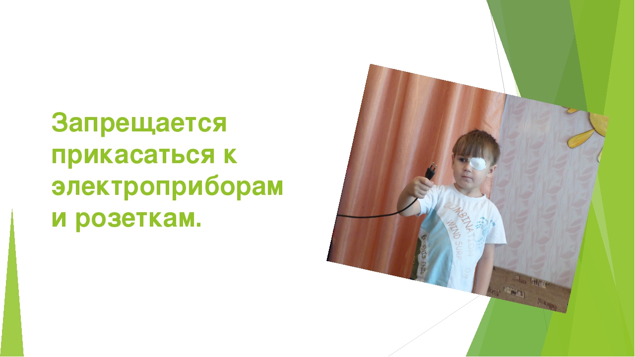 Презентация на тему "Техника безопасности в музыкальном зале"