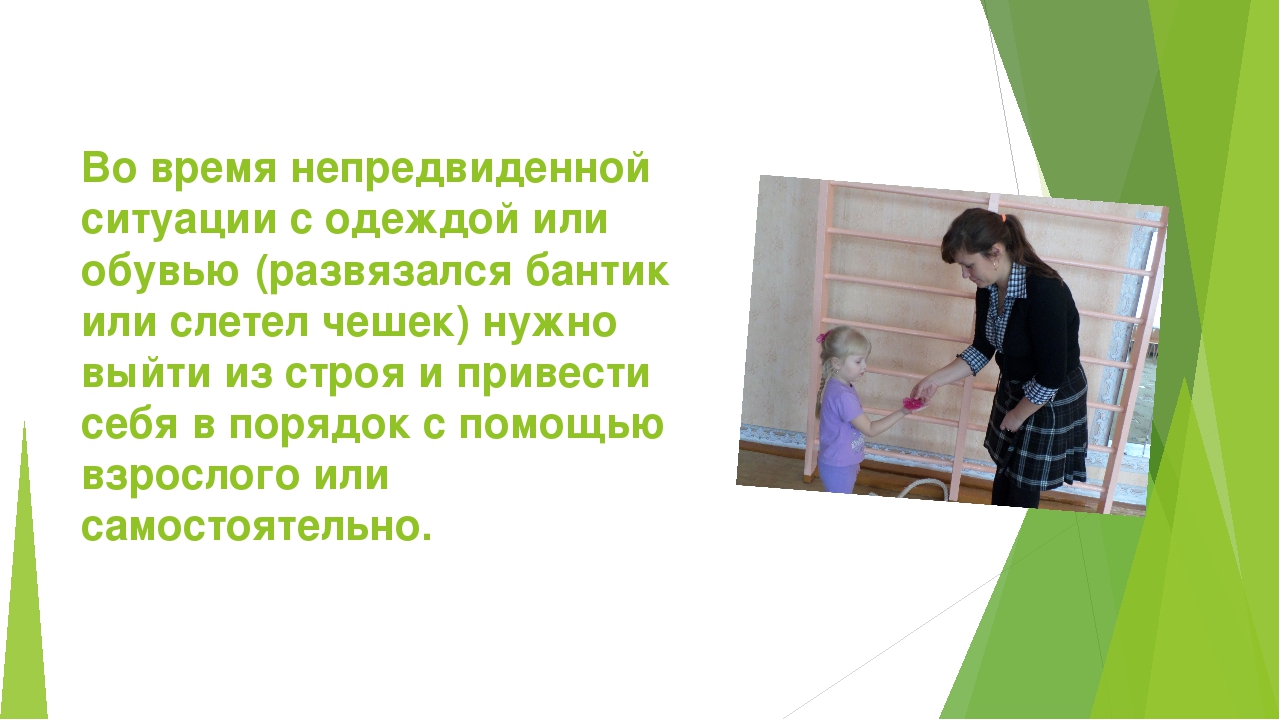 Презентация на тему "Техника безопасности в музыкальном зале"