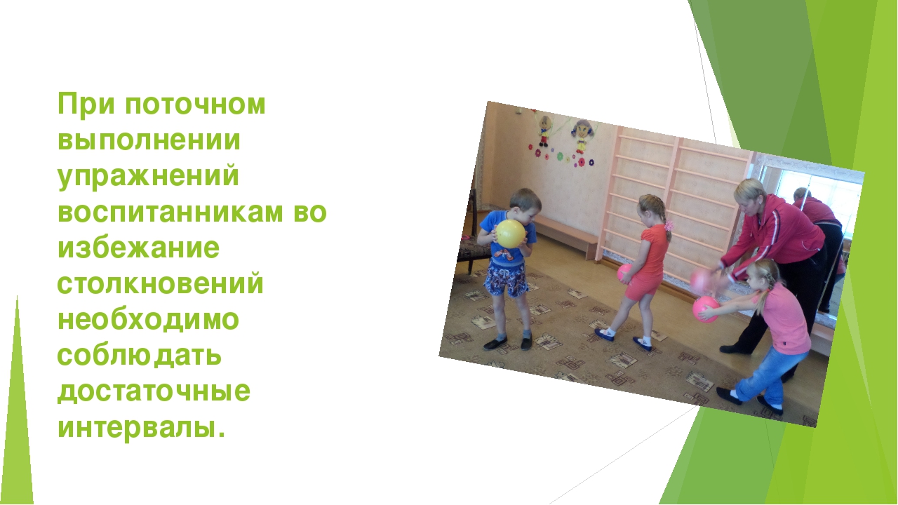 Презентация на тему "Техника безопасности в музыкальном зале"