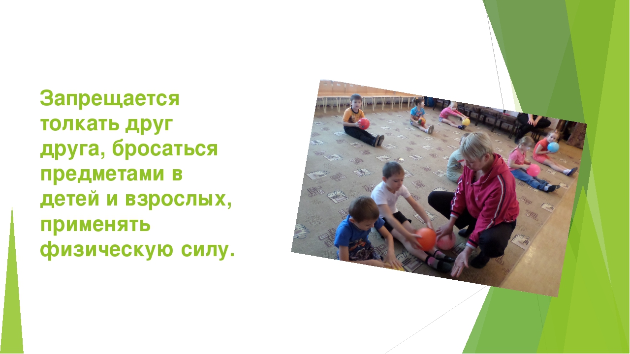 Презентация на тему "Техника безопасности в музыкальном зале"