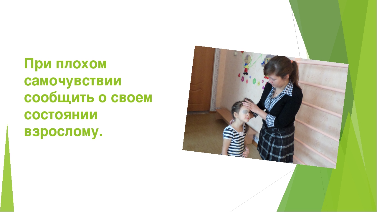 Презентация на тему "Техника безопасности в музыкальном зале"