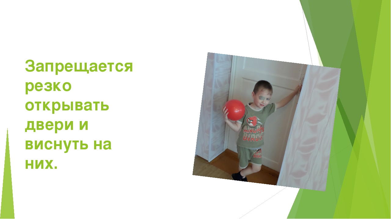 Презентация на тему "Техника безопасности в музыкальном зале"