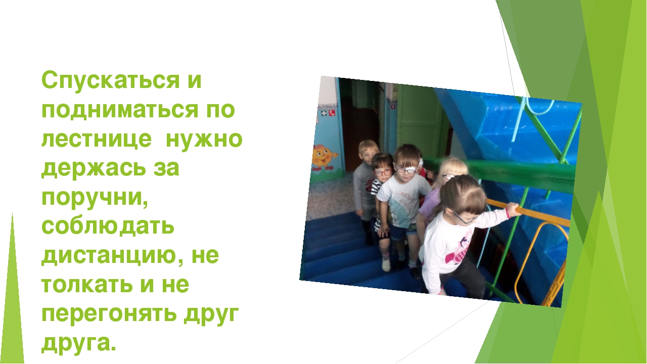 Презентация на тему "Техника безопасности в музыкальном зале"