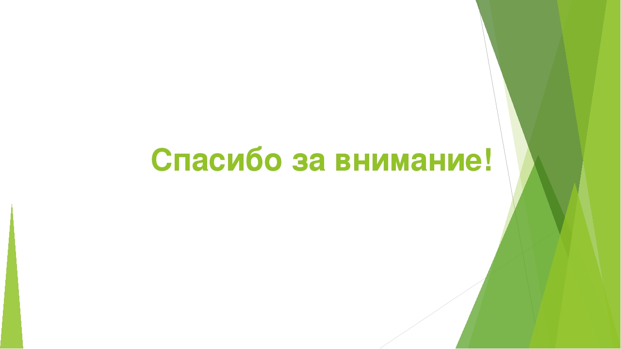 Презентация на тему "Техника безопасности в музыкальном зале"