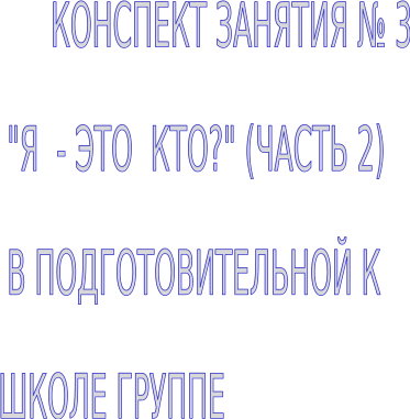 Shape13