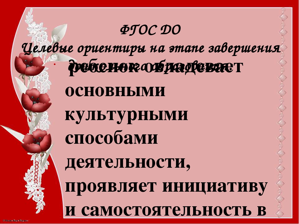 Презентация "Развитие творческих способностей дошкольников"