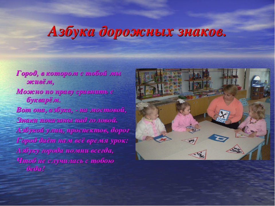 Презентация "Правила дорожные детям знать положено"