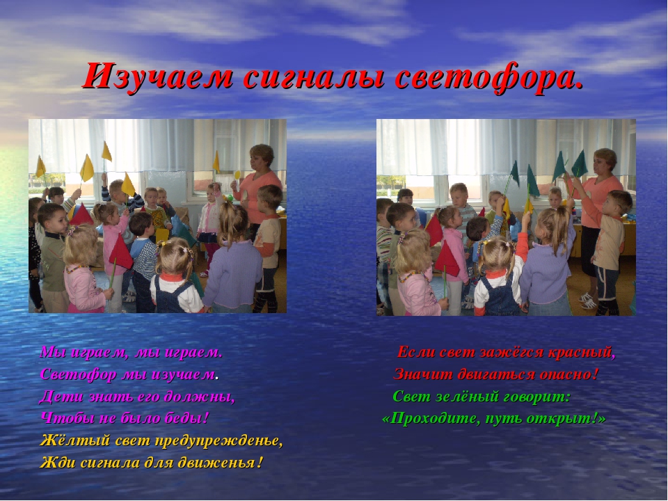 Презентация "Правила дорожные детям знать положено"