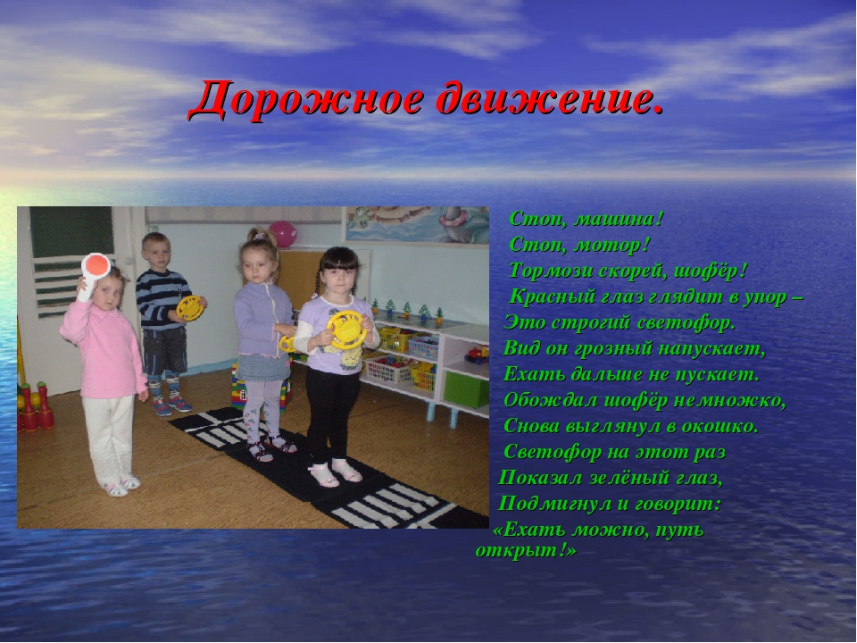 Презентация "Правила дорожные детям знать положено"
