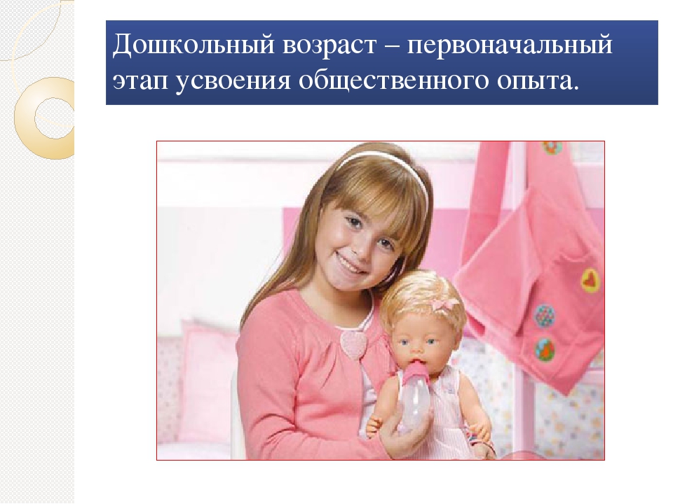 Презентация "Руководство и сопровождение сюжетно - ролевой игрой"
