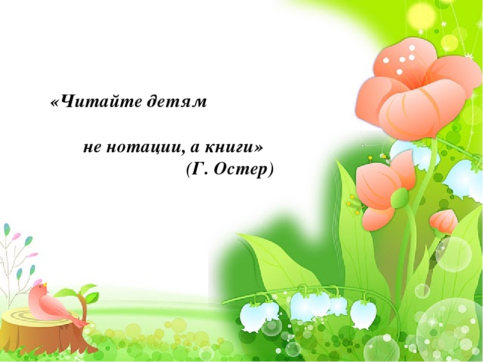 Презентация проекта "Книжкина неделя"