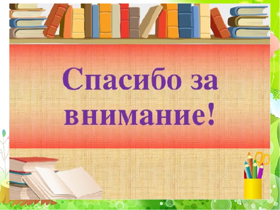 Презентация проекта "Книжкина неделя"