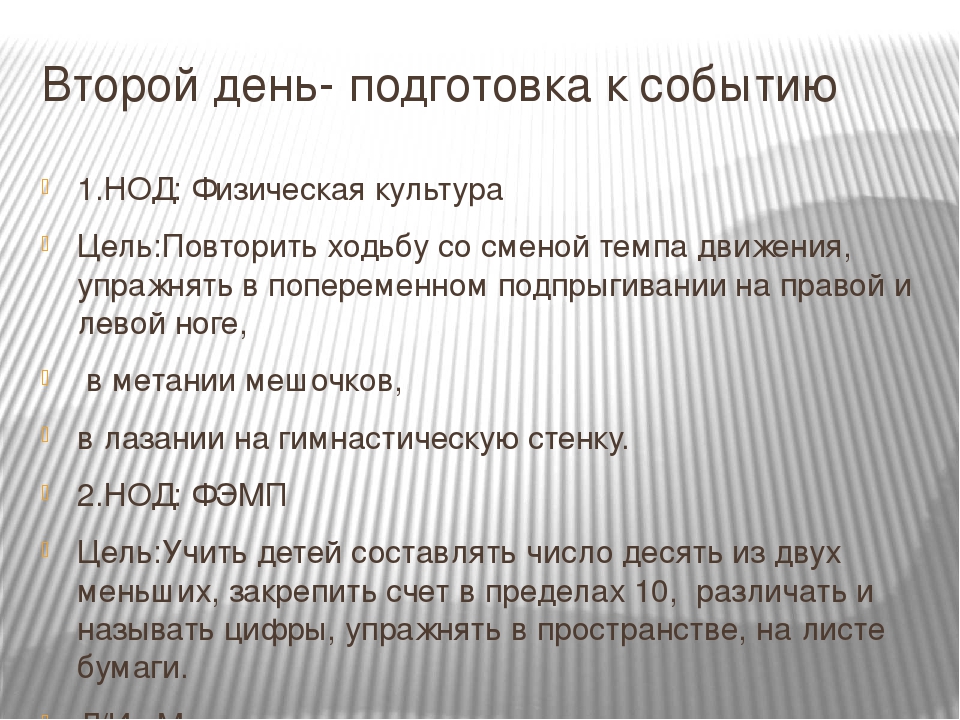 Презентация к НОД "Наши защитники"