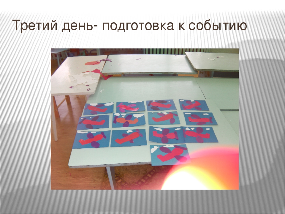 Презентация к НОД "Наши защитники"