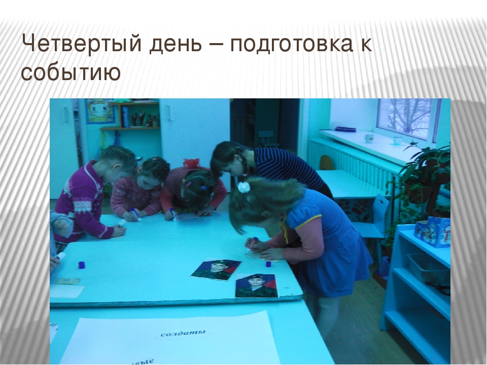 Презентация к НОД "Наши защитники"