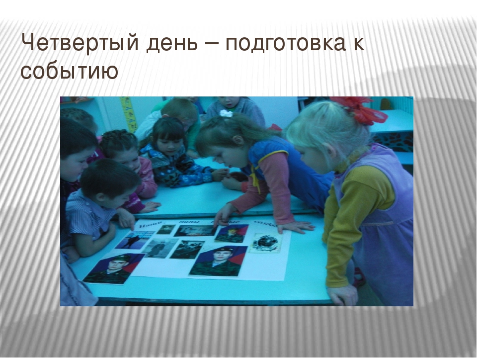 Презентация к НОД "Наши защитники"