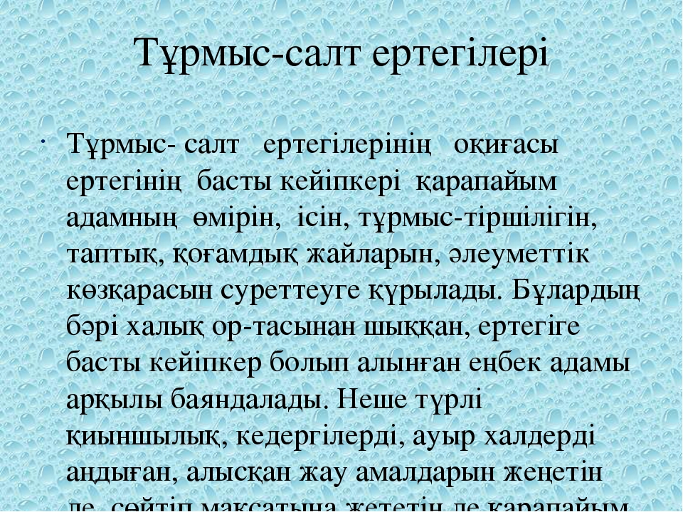 Ертегілердің бала тәрбиесіндегі маңызы