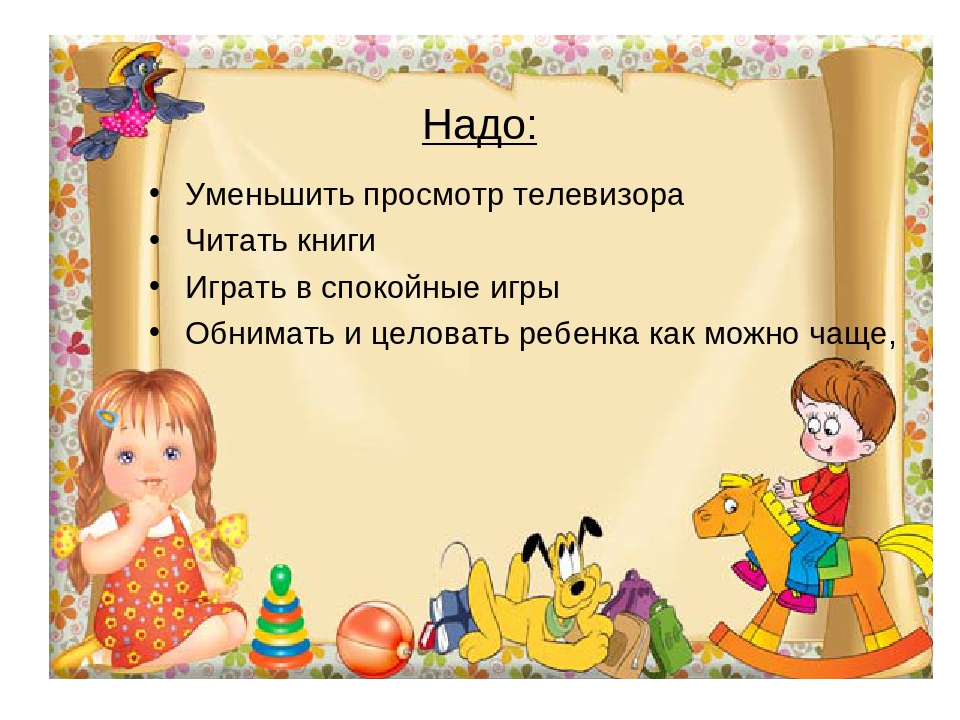 Презентация " Адаптация к детскому саду(маленькие хитрости)"