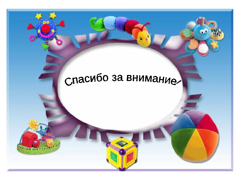 Презентация " Адаптация к детскому саду(маленькие хитрости)"
