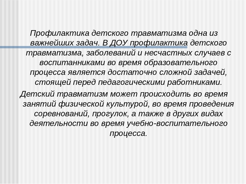 Презентация на тему "Алгоритм действий при несчастном случае в ДОУ"