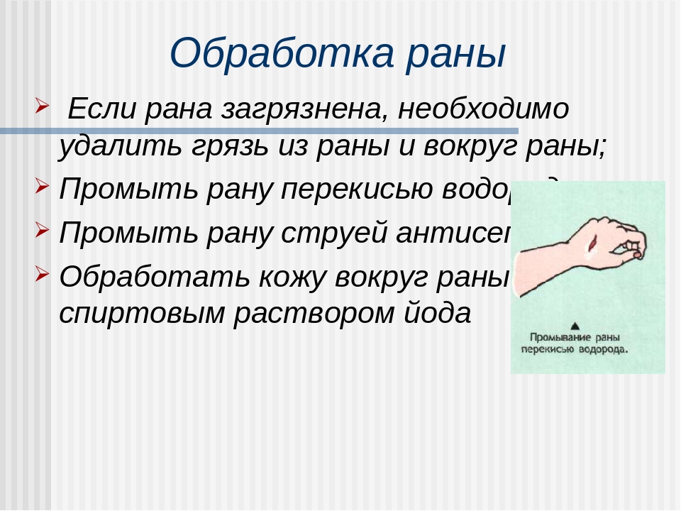 Презентация на тему "Алгоритм действий при несчастном случае в ДОУ"