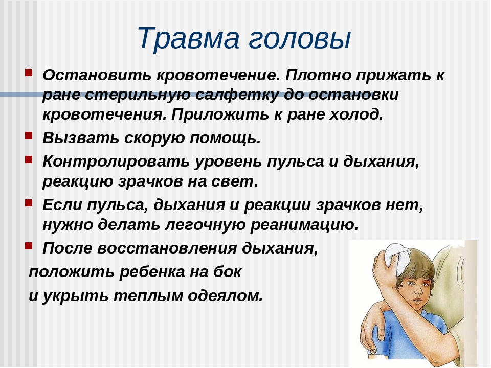 Презентация на тему "Алгоритм действий при несчастном случае в ДОУ"