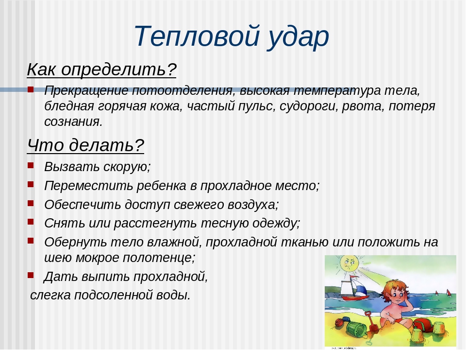 Презентация на тему "Алгоритм действий при несчастном случае в ДОУ"