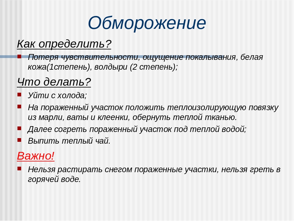 Презентация на тему "Алгоритм действий при несчастном случае в ДОУ"