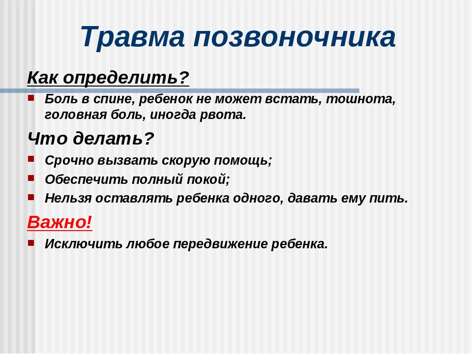 Презентация на тему "Алгоритм действий при несчастном случае в ДОУ"